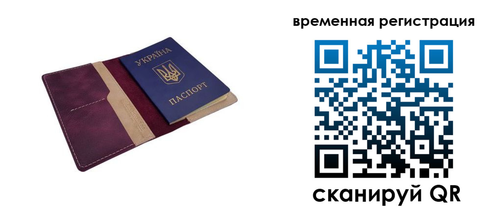 прописка для военкомата в Вологде