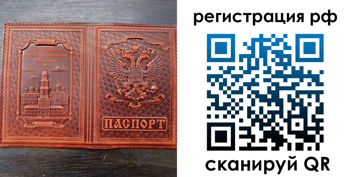 временная регистрация 2025 в Вологде