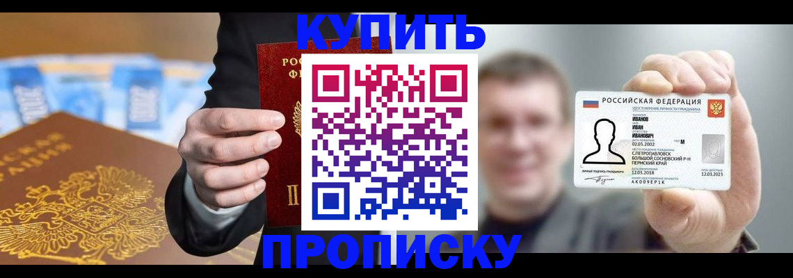 где прописаться в Вологде