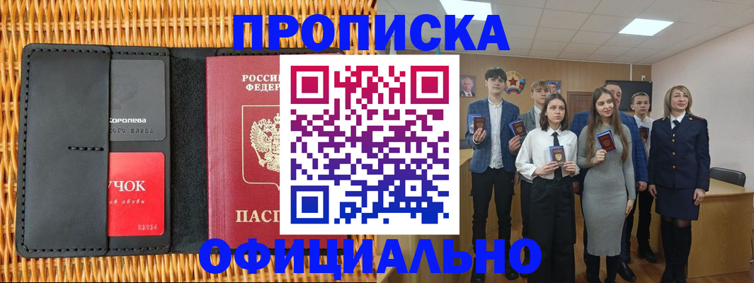 регистрация для дет. сада в Вологде